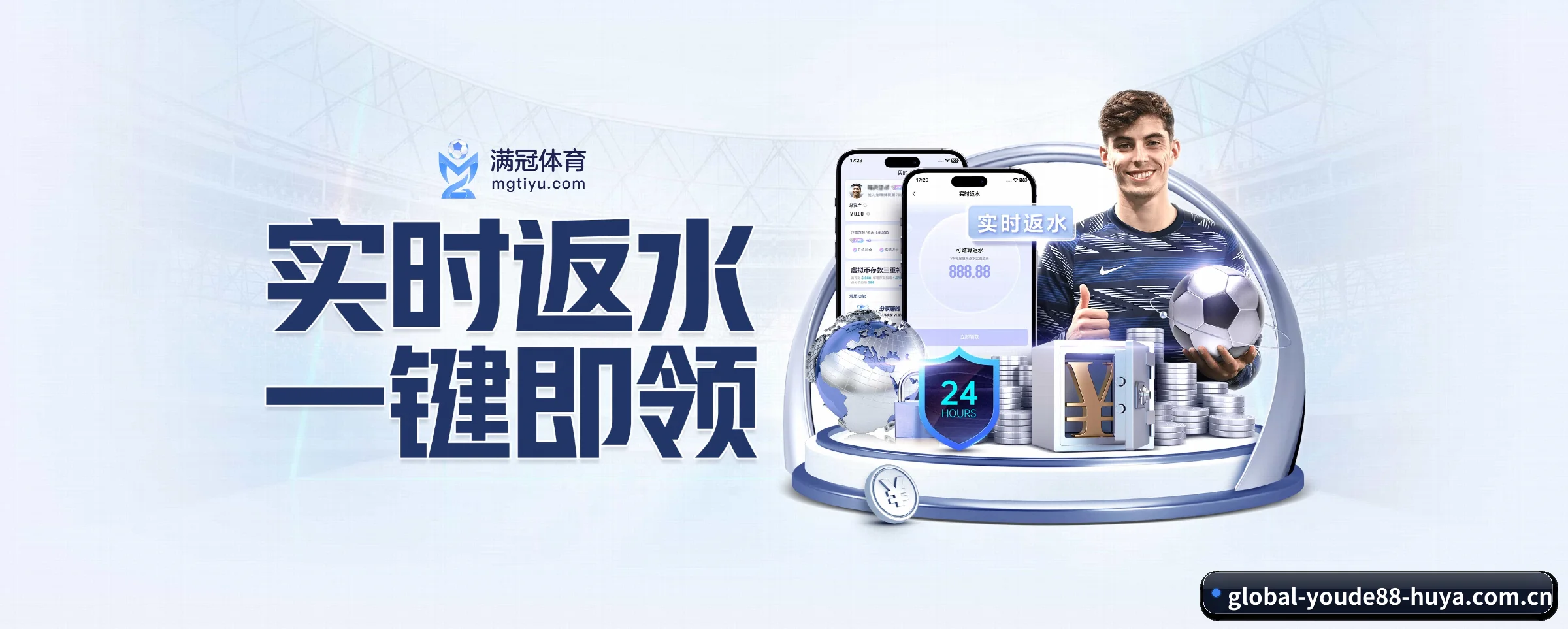 优德88 APP